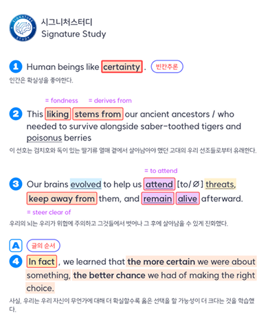 맞춤형 지문 분석 및 수행평가 피드백