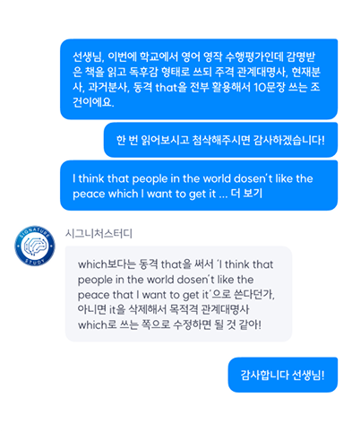 맞춤형 지문 분석 및 수행평가 피드백